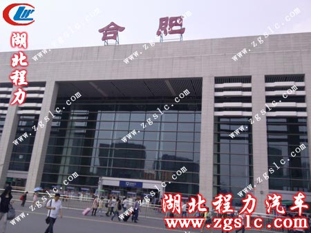 安徽合肥火車站 安徽合肥火車站