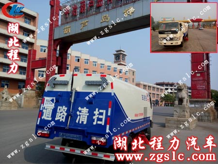湖北程力掃路車來(lái)到客戶公司大門口 湖北程力掃路車來(lái)到客戶公司大門口