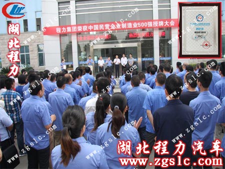 董事長程阿羅先生發(fā)表重要講話 董事長程阿羅先生發(fā)表重要講話