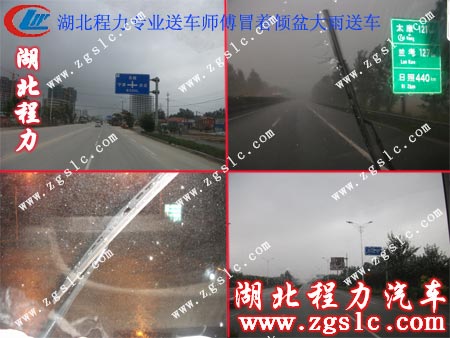 天降暴雨,祁師傅集中精力開車中 天降暴雨,祁師傅集中精力開車中