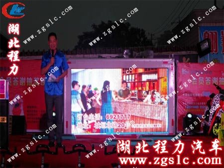 廣告宣傳車彩屏為活動現場背景 廣告宣傳車彩屏為活動現場背景