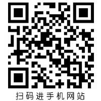 掃一掃手機瀏覽
