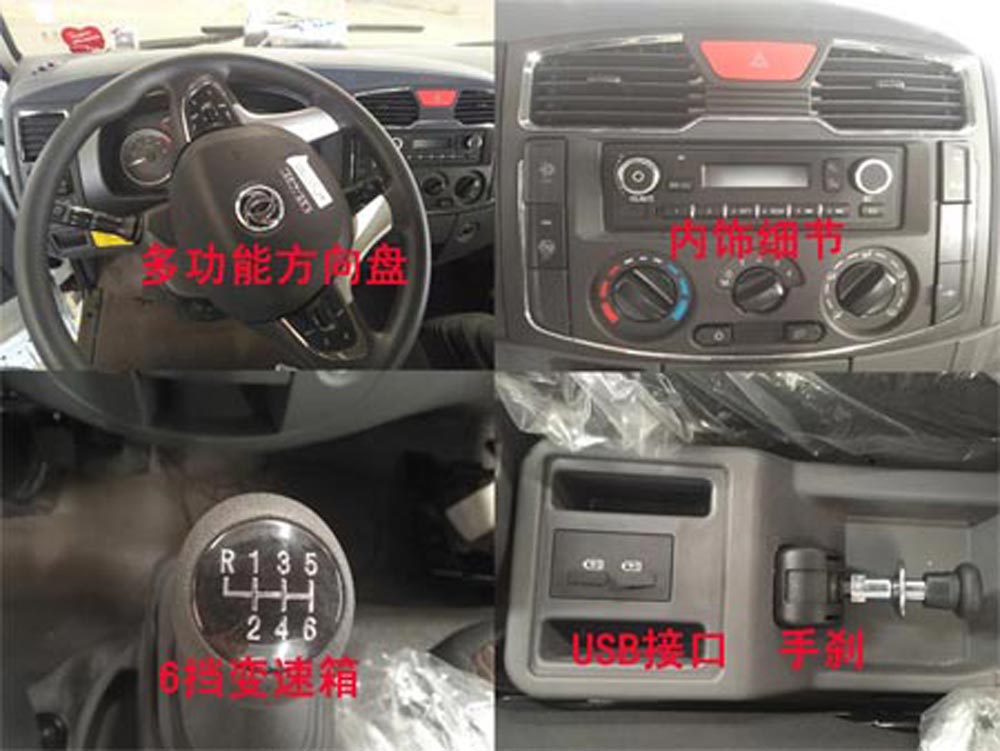 程力集團國六東風凱普特灑水車內飾細節圖 程力集團國六東風凱普特灑水車內飾細節圖