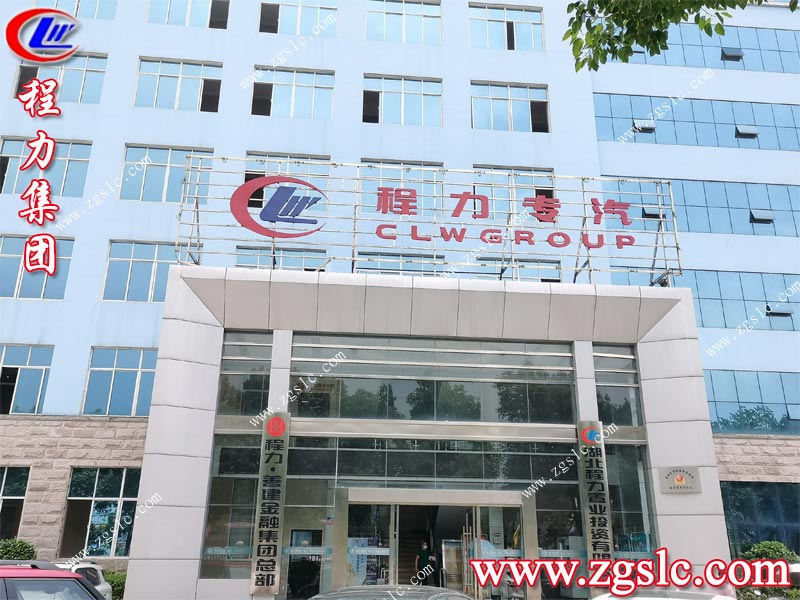 程力專用汽車股份有限公司 程力專用汽車股份有限公司