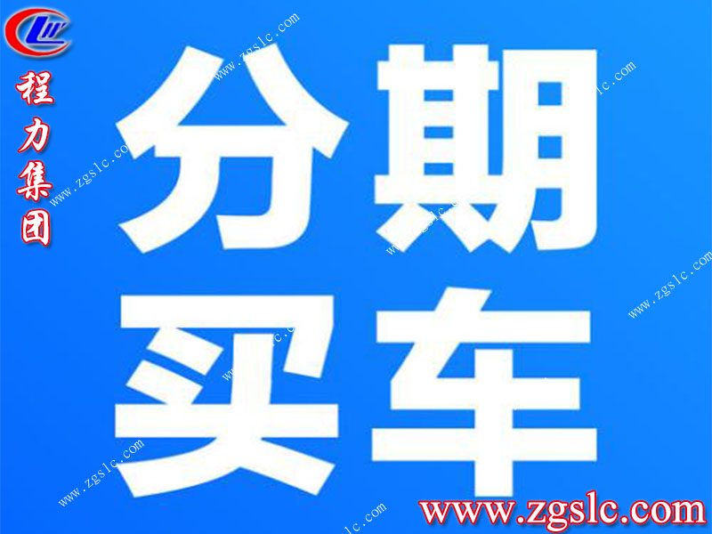 分期.jpg 分期.jpg