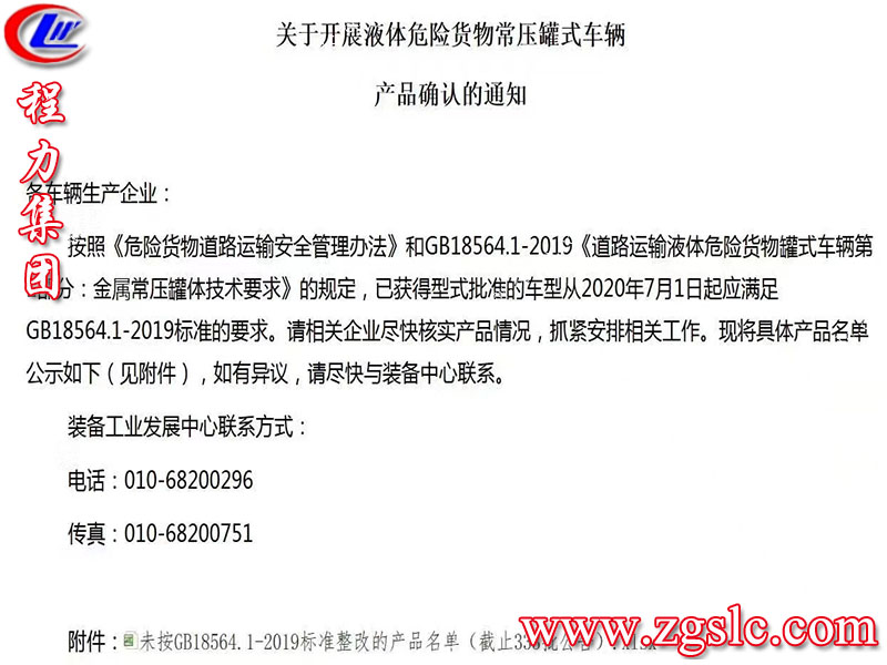 程力專用汽車股份有限公司 程力專用汽車股份有限公司
