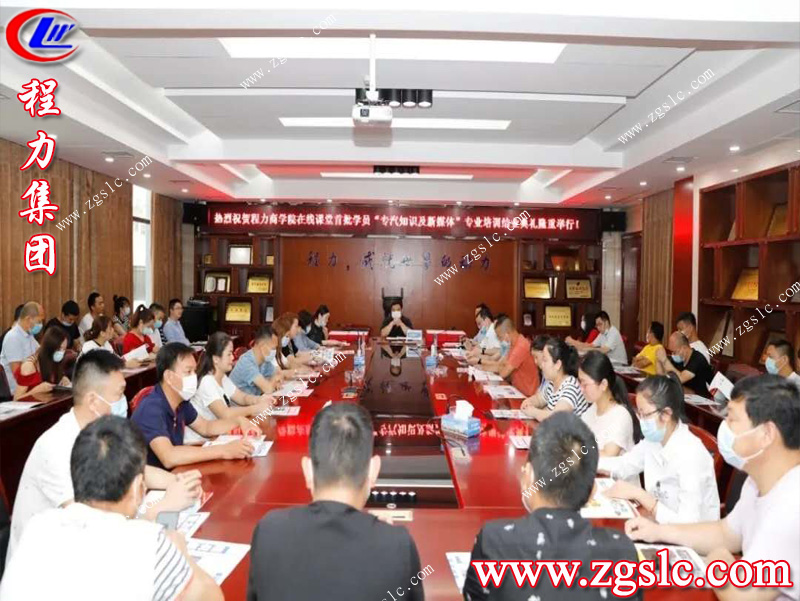 程力專用汽車股份有限公司 程力專用汽車股份有限公司