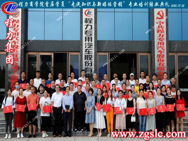 程力專用汽車股份有限公司 程力專用汽車股份有限公司