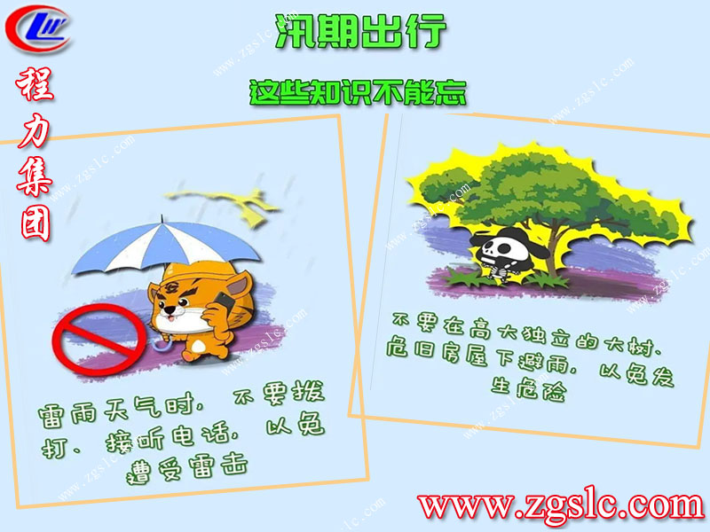 掃3.jpg 程力專用汽車股份有限公司