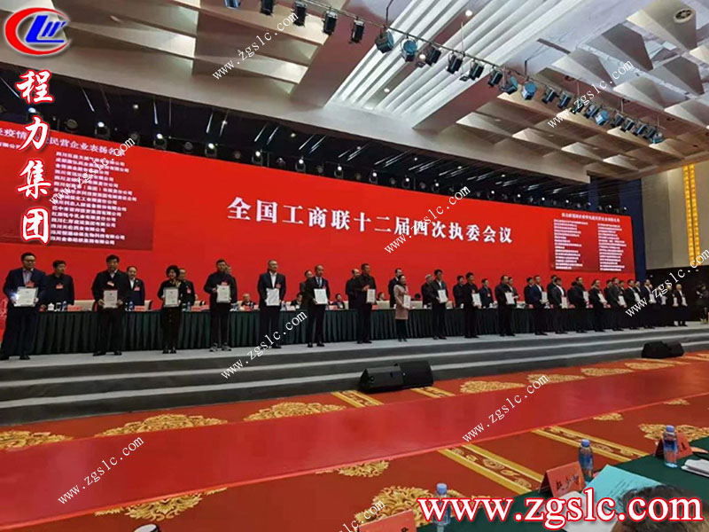 程力集團(tuán).jpg 程力集團(tuán).jpg