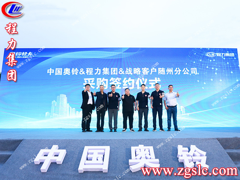 程力專用汽車股份有限公司 程力專用汽車股份有限公司