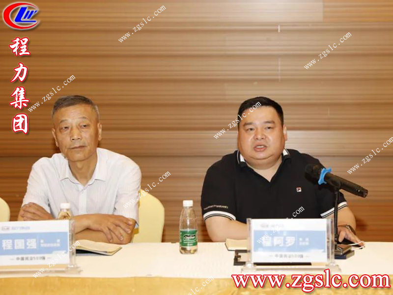 程力專用汽車股份有限公司 程力專用汽車股份有限公司