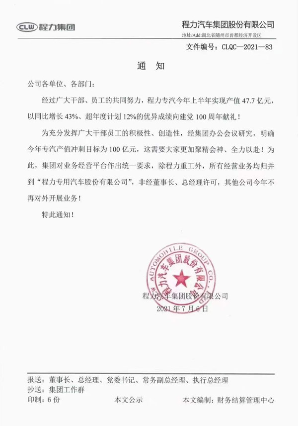 程力集團.jpg 程力集團.jpg