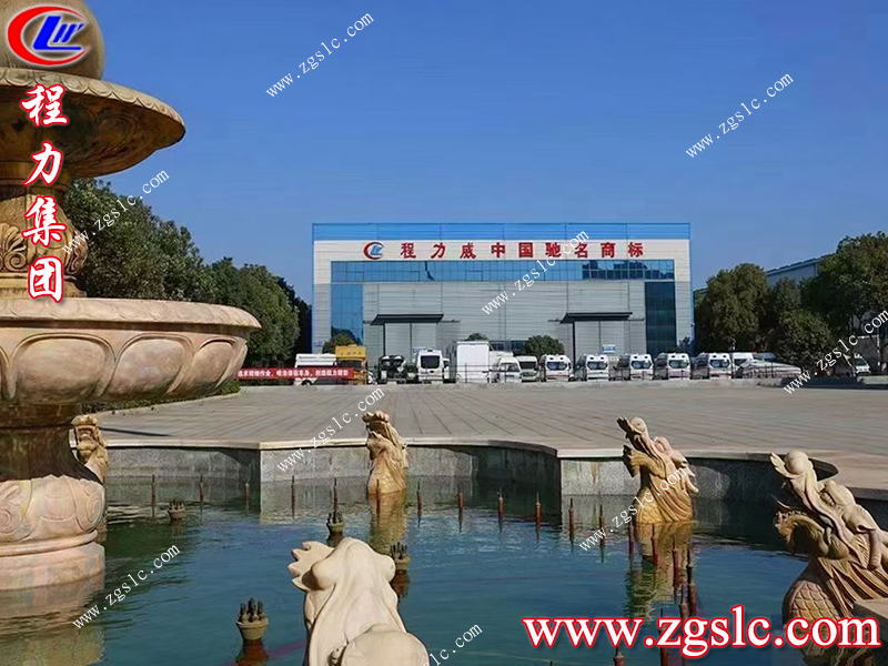 程力專用汽車股份有限公司 程力專用汽車股份有限公司