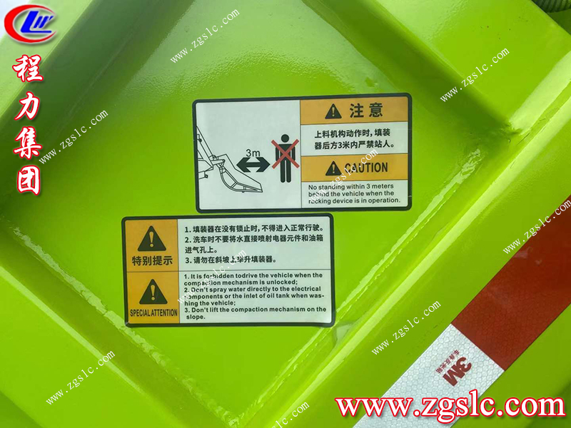 程力專用汽車股份有限公司 程力專用汽車股份有限公司