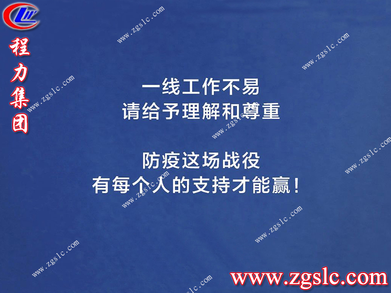 程力專用汽車股份有限公司 程力專用汽車股份有限公司