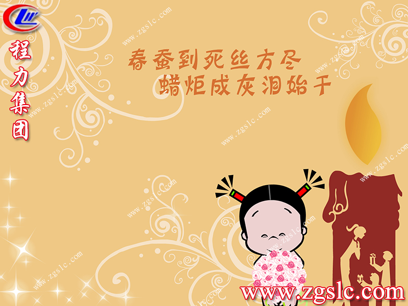 程力集團.jpg 程力集團.jpg