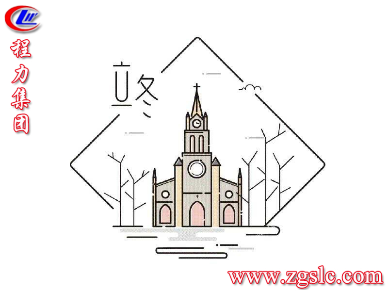 程力集團 程力集團