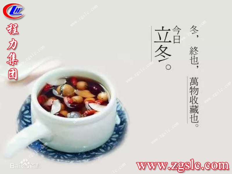 程力集團 程力集團