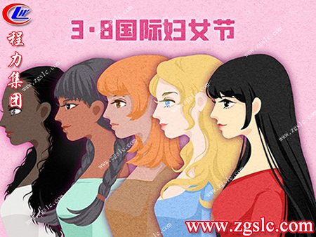 三八國際婦女節(jié)是哪一年開始施行的？又有著怎樣的前因后果呢？