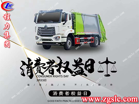 3.15消費者權益日的意義是什么呢？請聽程力小編為您一一道來