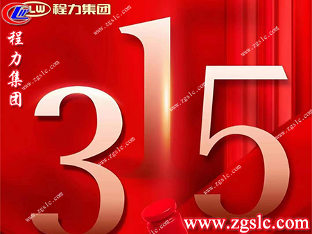 程力集團 2.jpg