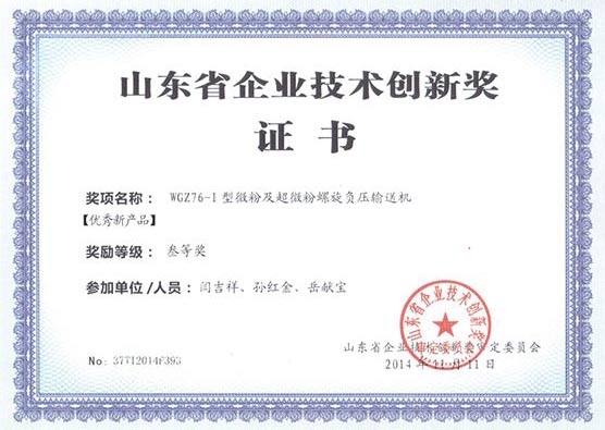 技術創(chuàng)新獎