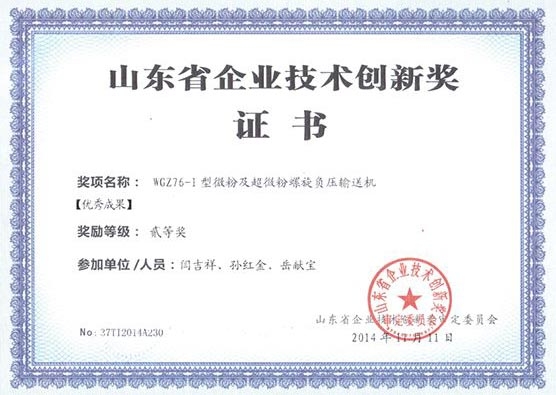 優(yōu)秀成果2