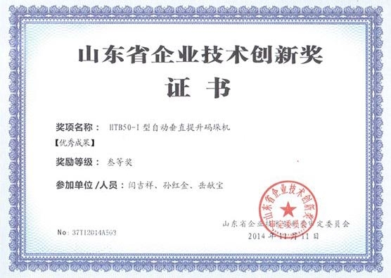 優(yōu)秀成果1