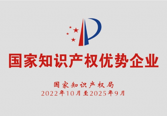 在專利維權(quán)之路上力挽狂瀾：專利無(wú)效宣告大捷