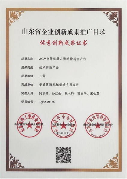 AGV倉儲機器人搬運輸送生產線