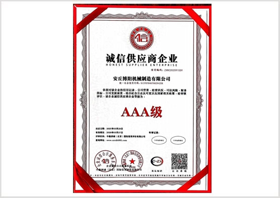 誠(chéng)信供應(yīng)商